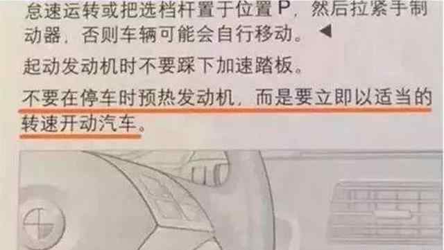 寶馬新3系說明書說不需要熱車是否科學？