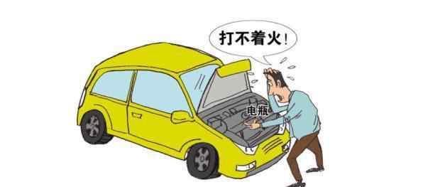 汽車打不著火有幾個原因