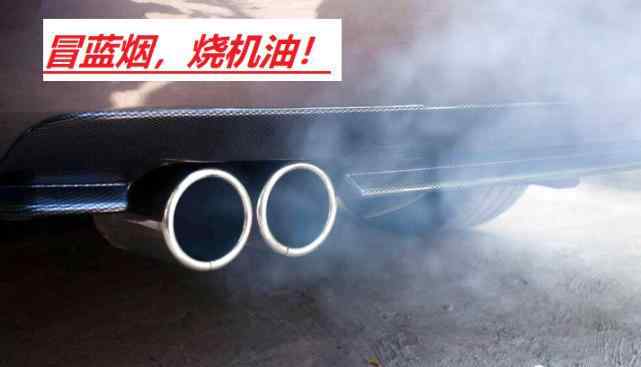 發動機燒機油有什么表現