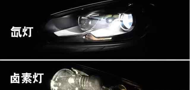 【汽車大燈鹵素?zé)簟ED燈、氙氣燈哪種好??jī)?yōu)缺點(diǎn)分析】圖4