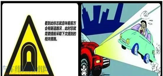 新手開(kāi)車(chē)過(guò)隧道有哪些注意事項(xiàng)？