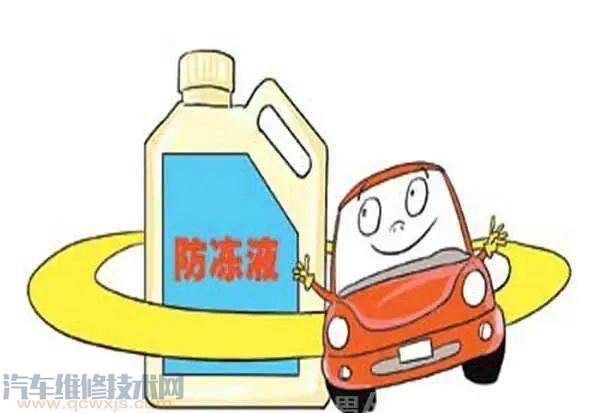 汽車防凍液多久更換一次,更換防凍液時要注意什么?