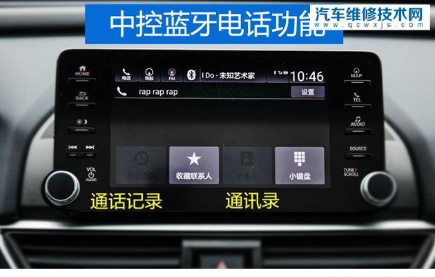 十代雅閣燈光控制開關圖解 十代雅閣車窗一鍵升降功能設置