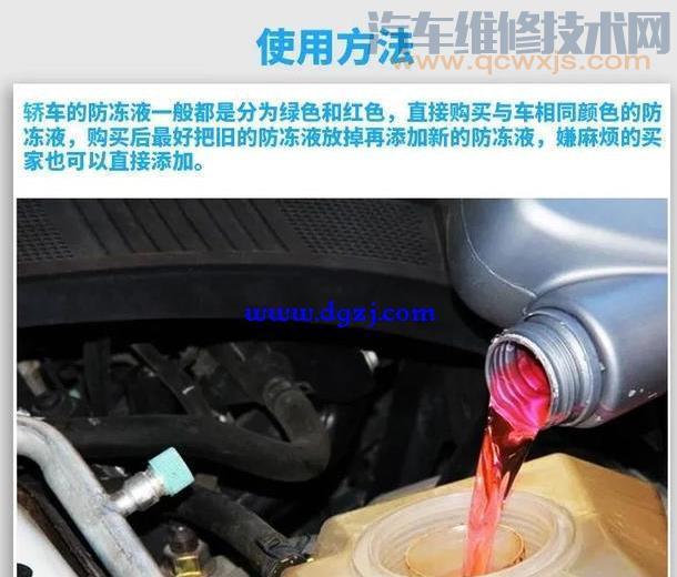 經常換防凍液對車有好處嗎