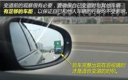 晚上開車怎么正確變道?怎么確認后車的距離? 晚上開車怎么正確變道?怎么確認后車的距離?
