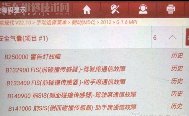 現(xiàn)代車系安全氣囊故障燈點亮維修案例