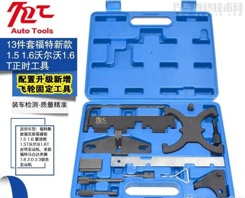 福特福睿斯更換正時皮帶教程（圖）