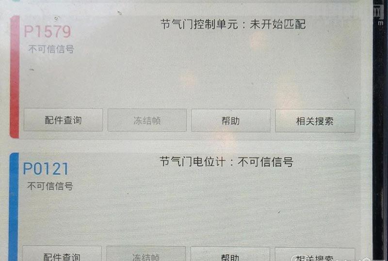 奧迪A6加速無力怠速不穩尾氣味大故障排除