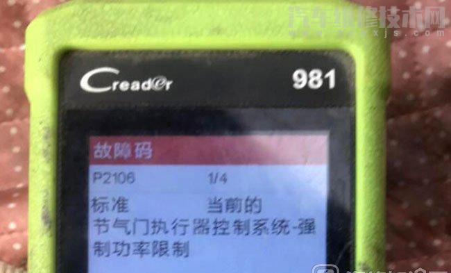 汽車行駛中突然加油沒反應發動機抖動報故障碼P0606