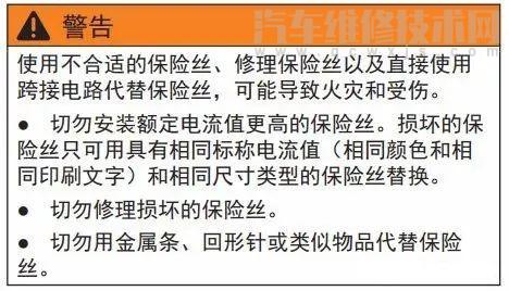 【大眾輝昂保險絲盒圖解 大眾輝昂保險盒位置】圖1