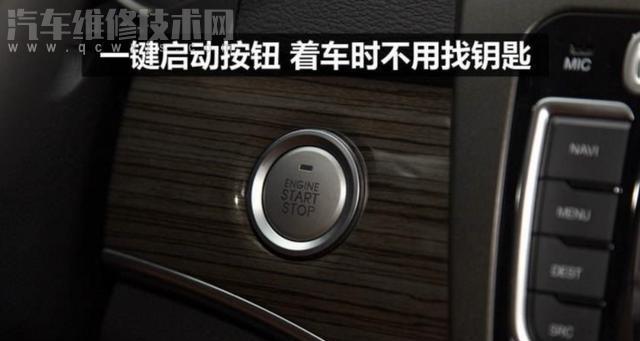 行駛中誤按一鍵啟動會怎樣？