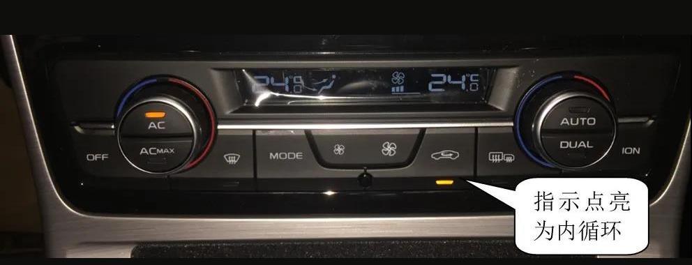 汽車什么時候用內循環什么時候用外循環