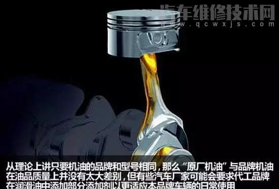 是否有必要選擇原廠機油呢?原廠和非原廠機油有什么區別? 是否有必要選擇原廠機油呢?原廠和非原廠機油有什么區別?