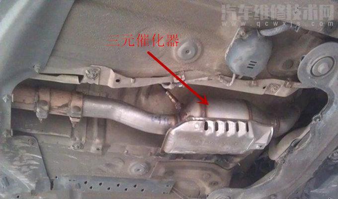 三元催化器壞了車有什么癥狀 三元催化器故障診斷方法