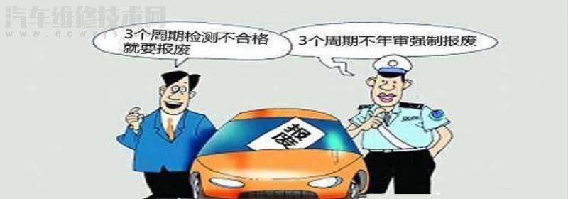 車脫審不能超過(guò)多少個(gè)月