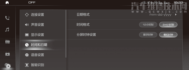 哈弗初戀時間怎么調節