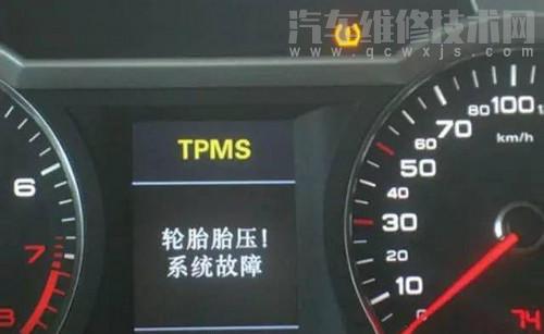 特斯拉tpms燈亮是什么意思