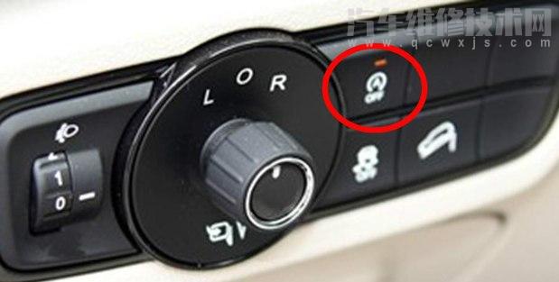 gs4自動啟停開關燈亮什么意思