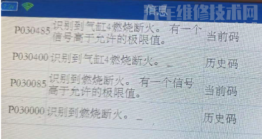 奔馳ML350發動機抖動報故障碼P030485解決方法