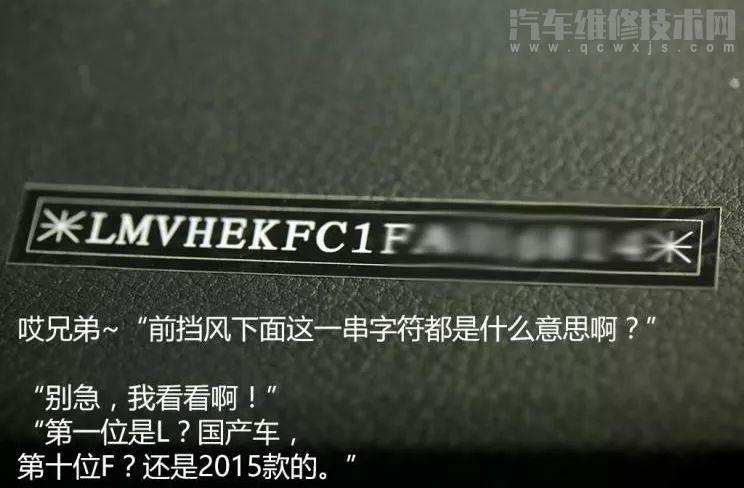 汽車VIN碼是什么(汽車VIN碼解讀)汽車vin碼在哪里 汽車VIN碼是什么(汽車VIN碼解讀)汽車vin碼在哪里