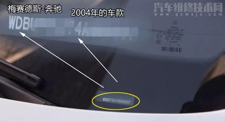 汽車VIN碼是什么(汽車VIN碼解讀)汽車vin碼在哪里 汽車VIN碼是什么(汽車VIN碼解讀)汽車vin碼在哪里