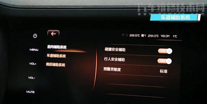 哈弗f7車道輔助系統什么情況下不起作用