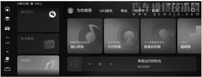 哈弗f7愛趣聽使用步驟 哈弗f7愛趣聽使用步驟