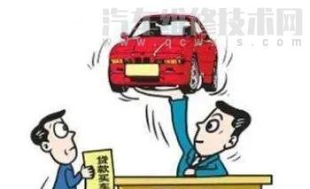 【貸款買車后悔死了哎】圖1