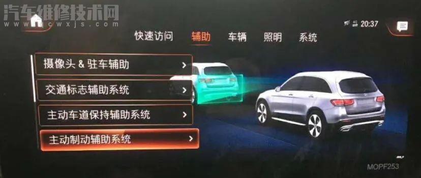 【奔馳沒障礙物也會(huì)突然自動(dòng)剎車的原因分析】圖4