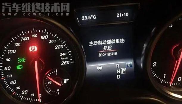 【奔馳沒障礙物也會(huì)突然自動(dòng)剎車的原因分析】圖3