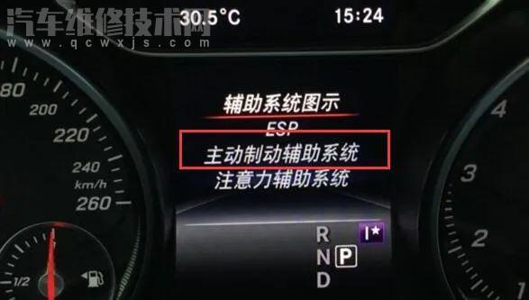 【奔馳沒障礙物也會(huì)突然自動(dòng)剎車的原因分析】圖2