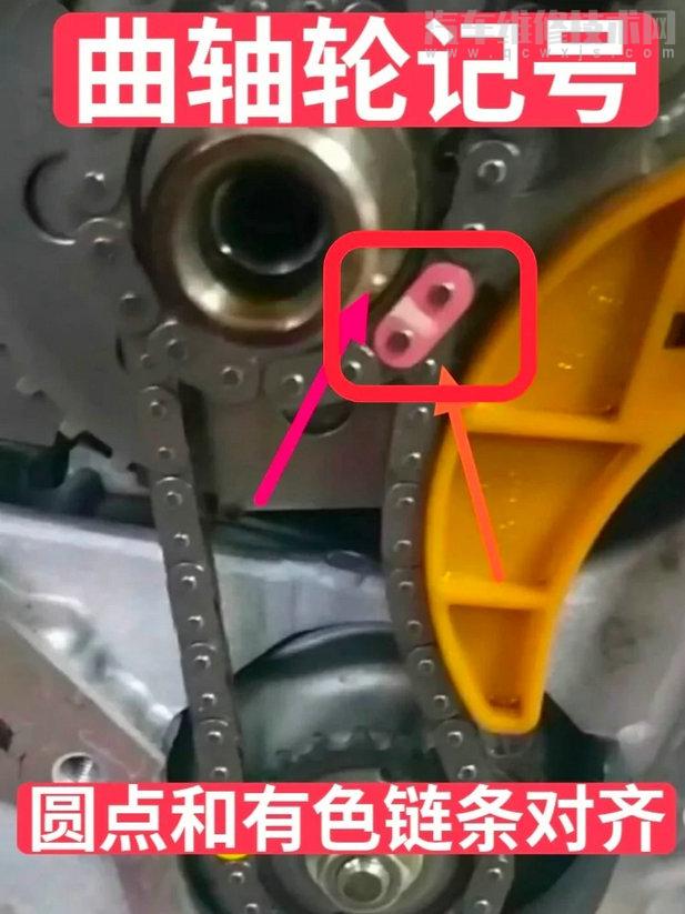 【豐田凱美瑞2.4正時(shí)鏈條安裝圖正時(shí)圖（圖解）】圖4
