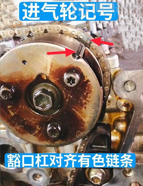 【日產(chǎn)軒逸1.6發(fā)動(dòng)機(jī)鏈條正時(shí)怎么對(duì)（日產(chǎn)軒逸1.6正時(shí)安裝圖）】圖4