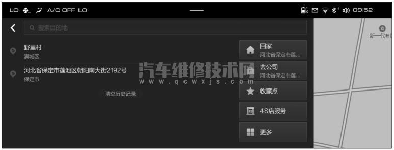【哈弗大狗導(dǎo)航目的地搜索怎么使用】圖2