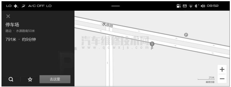 【哈弗大狗導(dǎo)航目的地搜索怎么使用】圖4