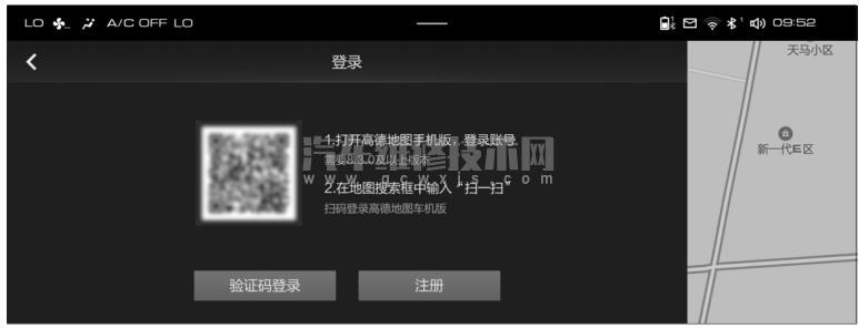 【哈弗大狗導(dǎo)航菜單使用說明】圖3