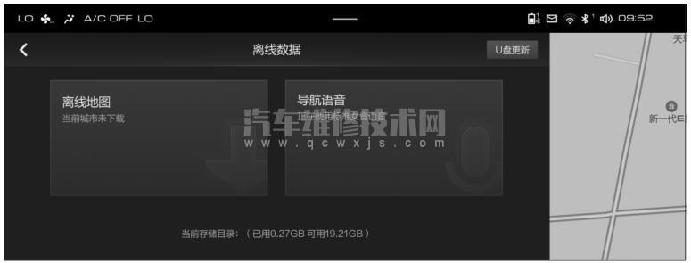 哈弗大狗導(dǎo)航菜單使用說(shuō)明 哈弗大狗導(dǎo)航菜單使用說(shuō)明