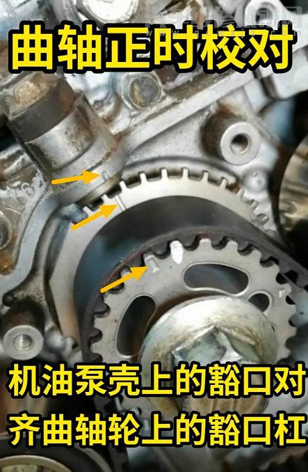 【斯巴魯森林人正時(shí)皮帶安裝圖（2.0/2.5排量）】圖2