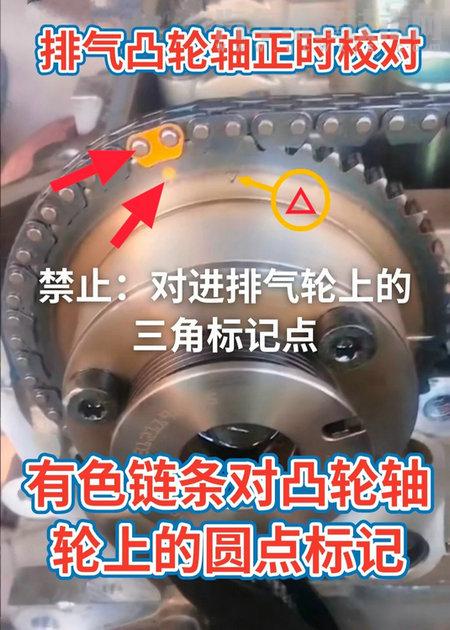 【起亞新款智跑正時(shí)鏈條安裝圖解（2.0排量）】圖2