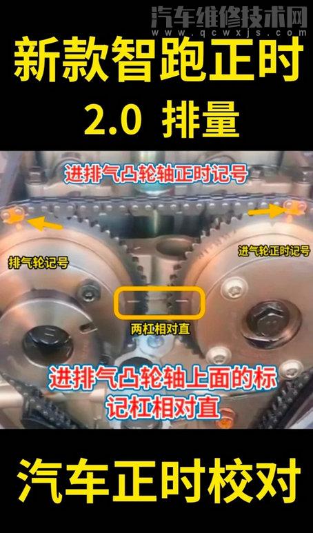 【起亞新款智跑正時(shí)鏈條安裝圖解（2.0排量）】圖1