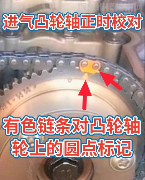 【起亞新款智跑正時(shí)鏈條安裝圖解（2.0排量）】圖3