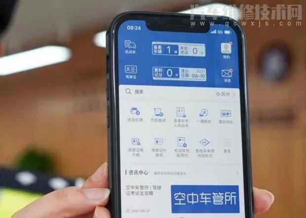 有電子駕駛證是不是不用帶駕駛證原件了
