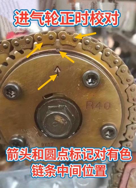 【本田奧德賽正時(shí)鏈條安裝方法圖解（2.4排量）】圖2