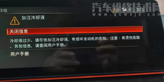 寶馬加注冷卻液什么意思（冷卻液過少會怎樣）