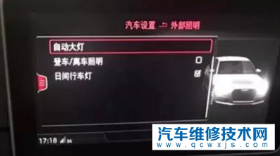 【奧迪B9刷隱藏教程】圖3