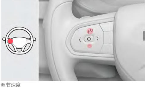 【領克01定速巡航怎么用（圖解）】圖4