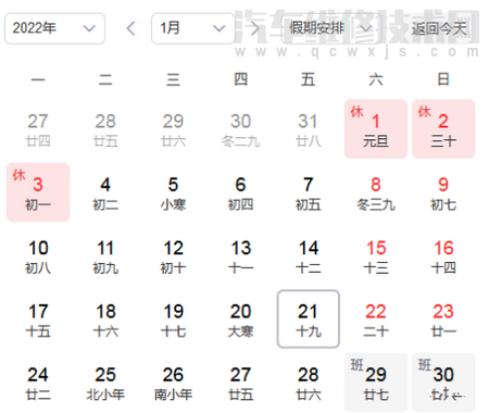 2022元旦高速免費通行嗎 2022年高速免費時間表 2022元旦高速免費通行嗎 2022年高速免費時間表