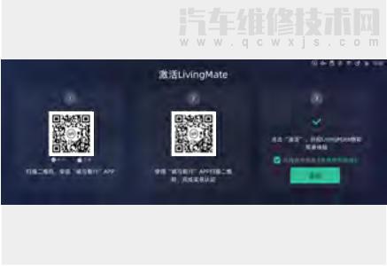 威馬E5怎么綁定用戶 行車前檢查內容 威馬E5怎么綁定用戶 行車前檢查內容