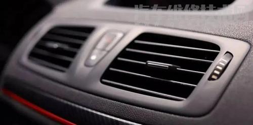 汽車空調(diào)有灰塵怎么清洗