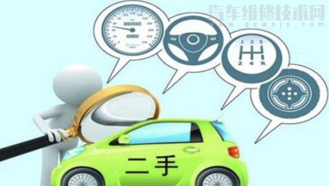 【買(mǎi)二手車(chē)有什么缺點(diǎn)和隱患】圖1